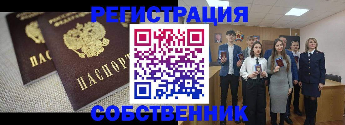 прописка ребенка в Славянске-на-Кубани