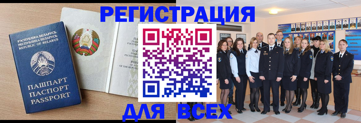 временная регистрация для всех в Славянске-на-Кубани
