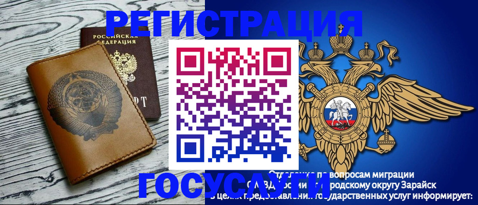 временная регистрация госуслуги в Славянске-на-Кубани