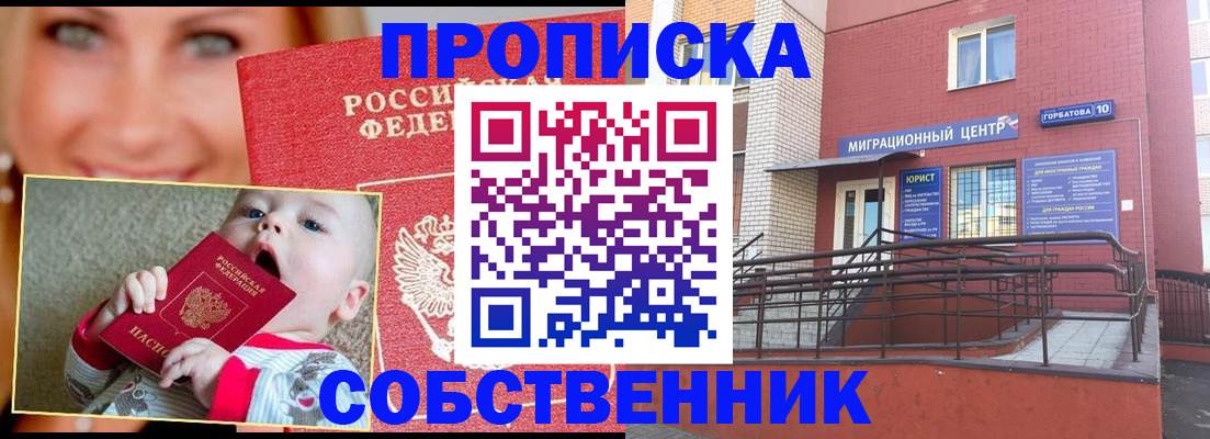 прописка иностранных граждан в Славянске-на-Кубани