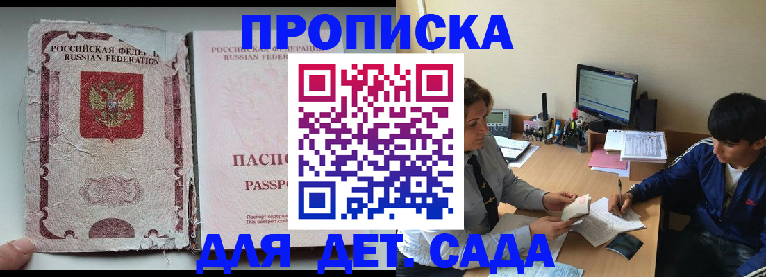 прописка для кредита в Славянске-на-Кубани