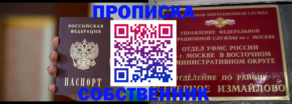 где прописаться в Славянске-на-Кубани