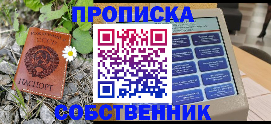 временная регистрация недорого в Славянске-на-Кубани